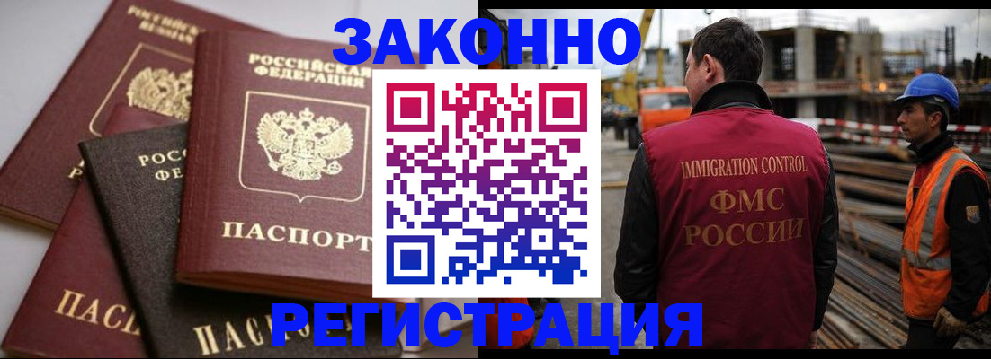 прописка для военкомата в Чудово