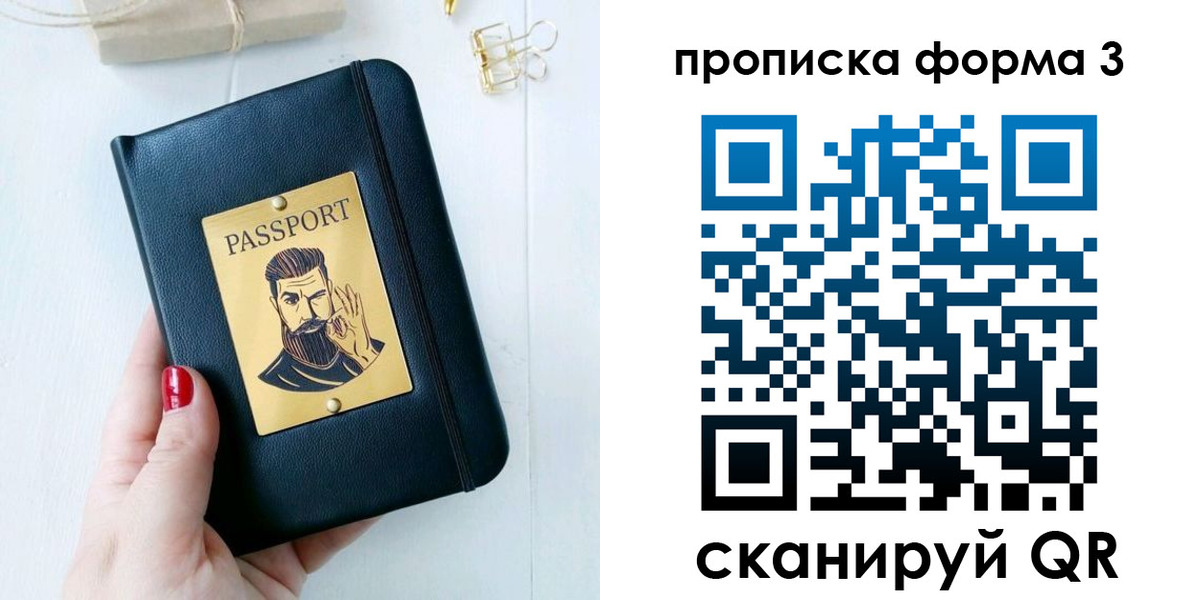 где прописаться в Чудово