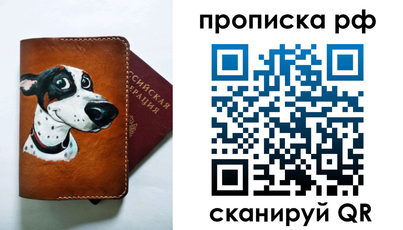 прописка 2025 в Чудово