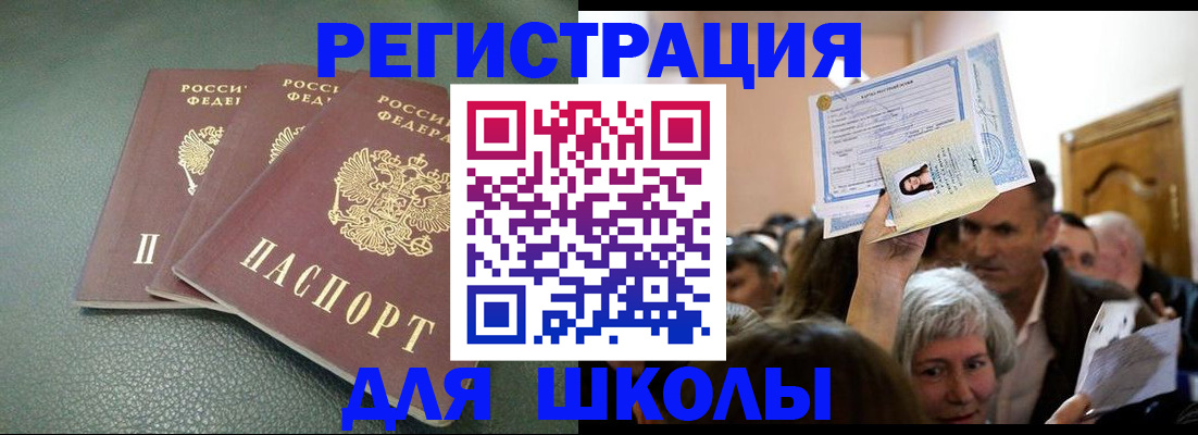 временная регистрация законно в Чудово