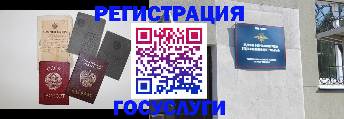 временная регистрация в квартире в Чудово