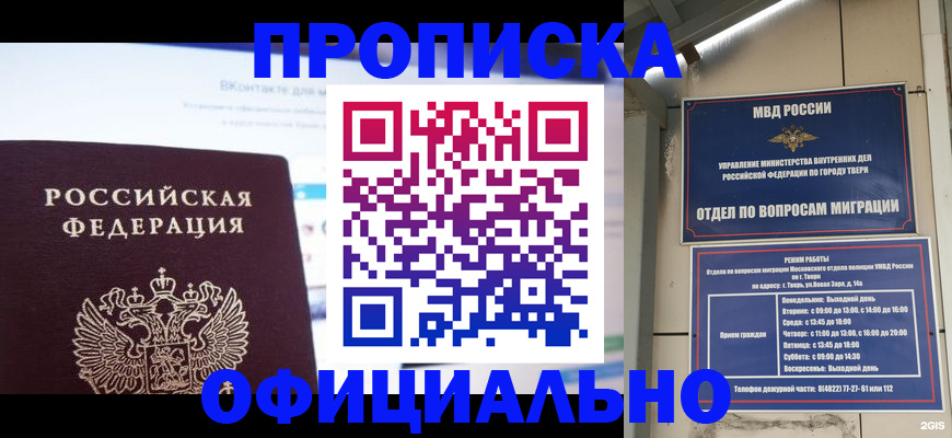 временная регистрация госуслуги в Чудово