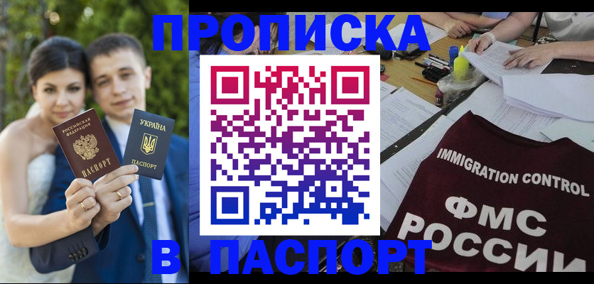 прописка иностранных граждан в Чудово