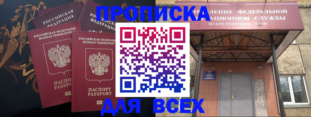 прописка регистрация в Чудово