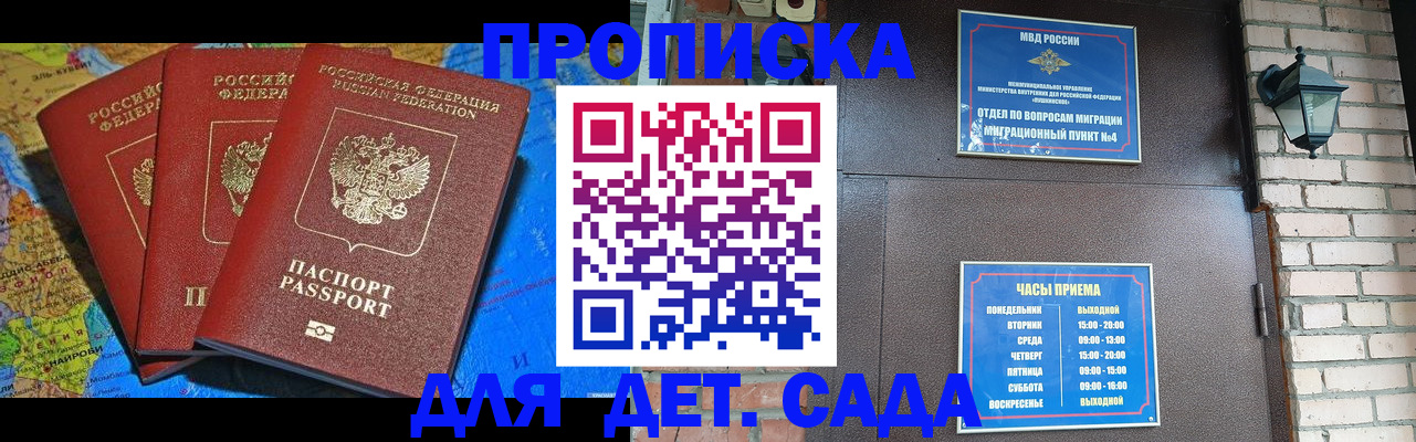 прописка 2025 в Чудово