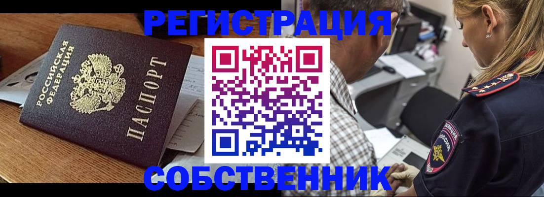 прописка 2025 в Чудово